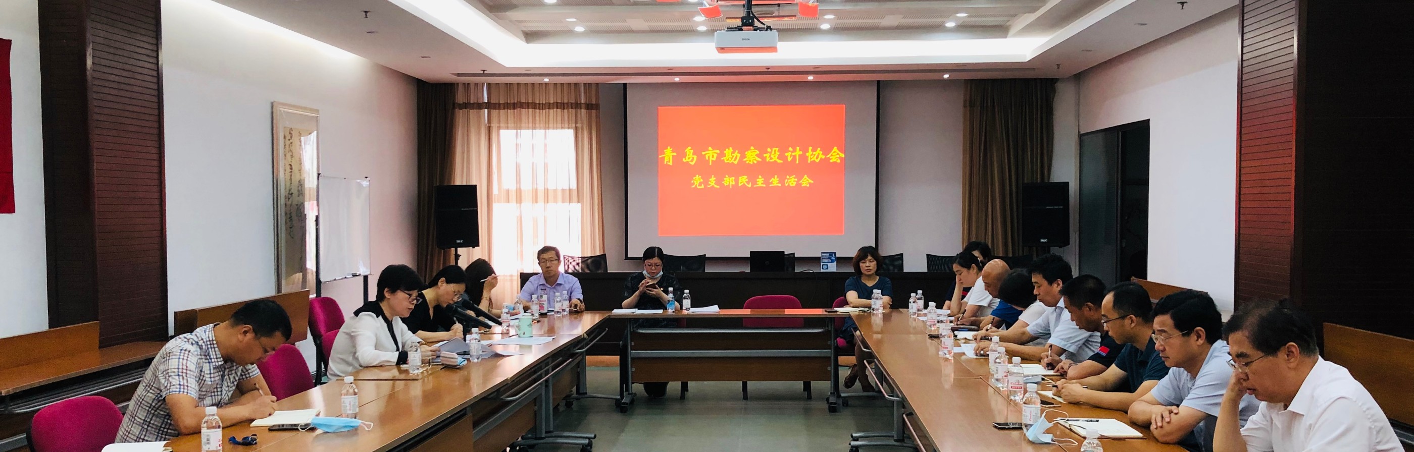 中共青岛市勘察设计协会党支部日前召开民主生活会